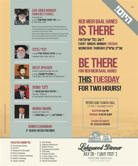 Reb Meir Baal Haness/Kollel Shomrei HaChomos.